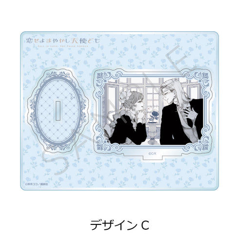 『恋せよまやかし天使ども』アクリルスタンド デザインC